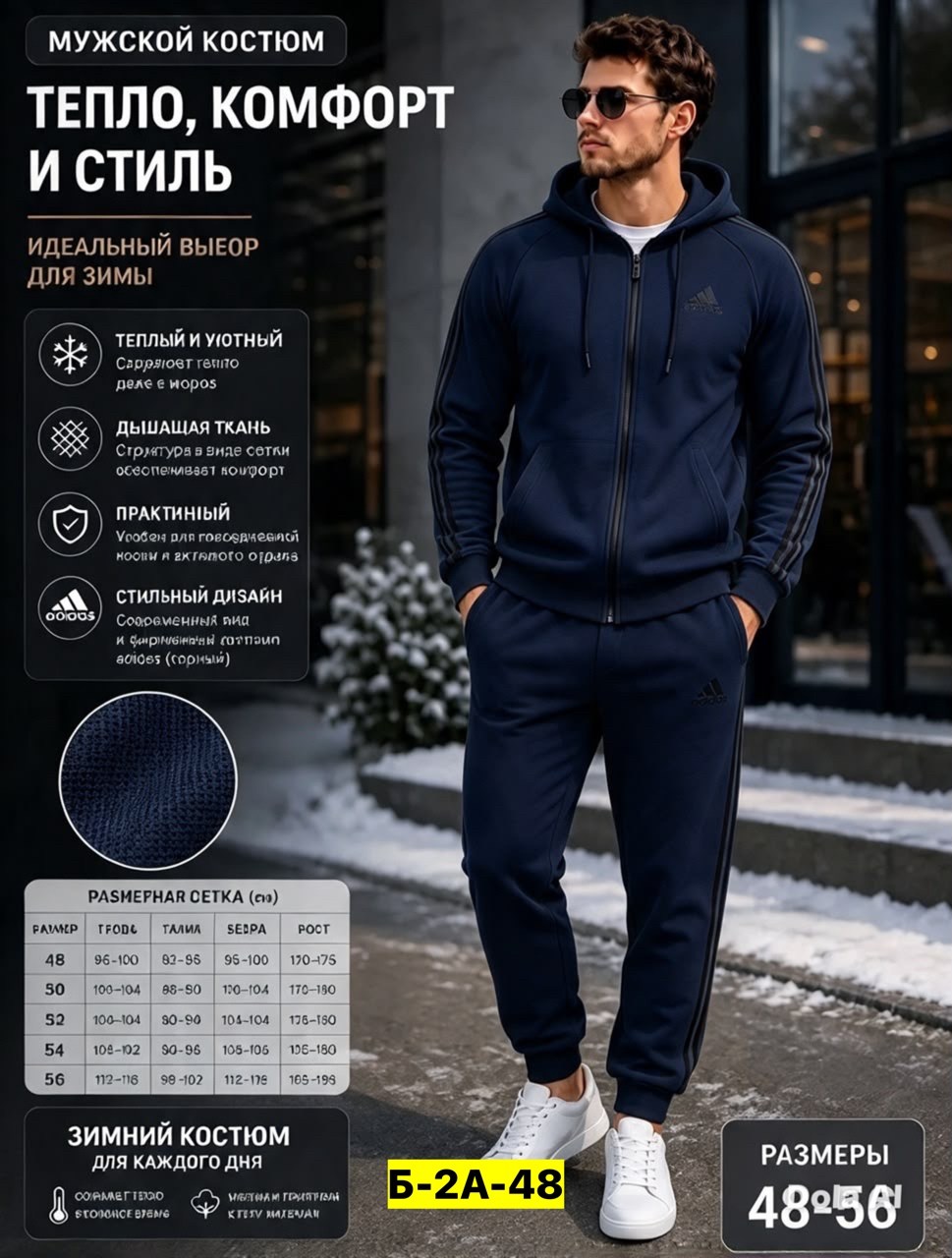 спортивный костюм зимний мужской c&d store,костюм спортивный мужской,флисовые костюмы мужские спортивные,костюм спортивный мужской спортивный костюм,костюм для мужчин