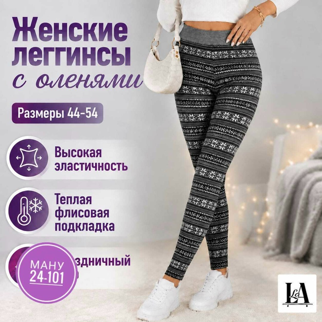 теплые леггинсы с оленями,леггинсы женские новогодние с оленями утепленные bun,женские леггинсы,лосины теплые,зимние легинсы женские