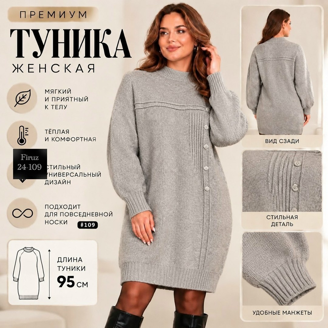 шерстяные женские туники,вязаные туники,туника женская,туника теплая,туника вязанная