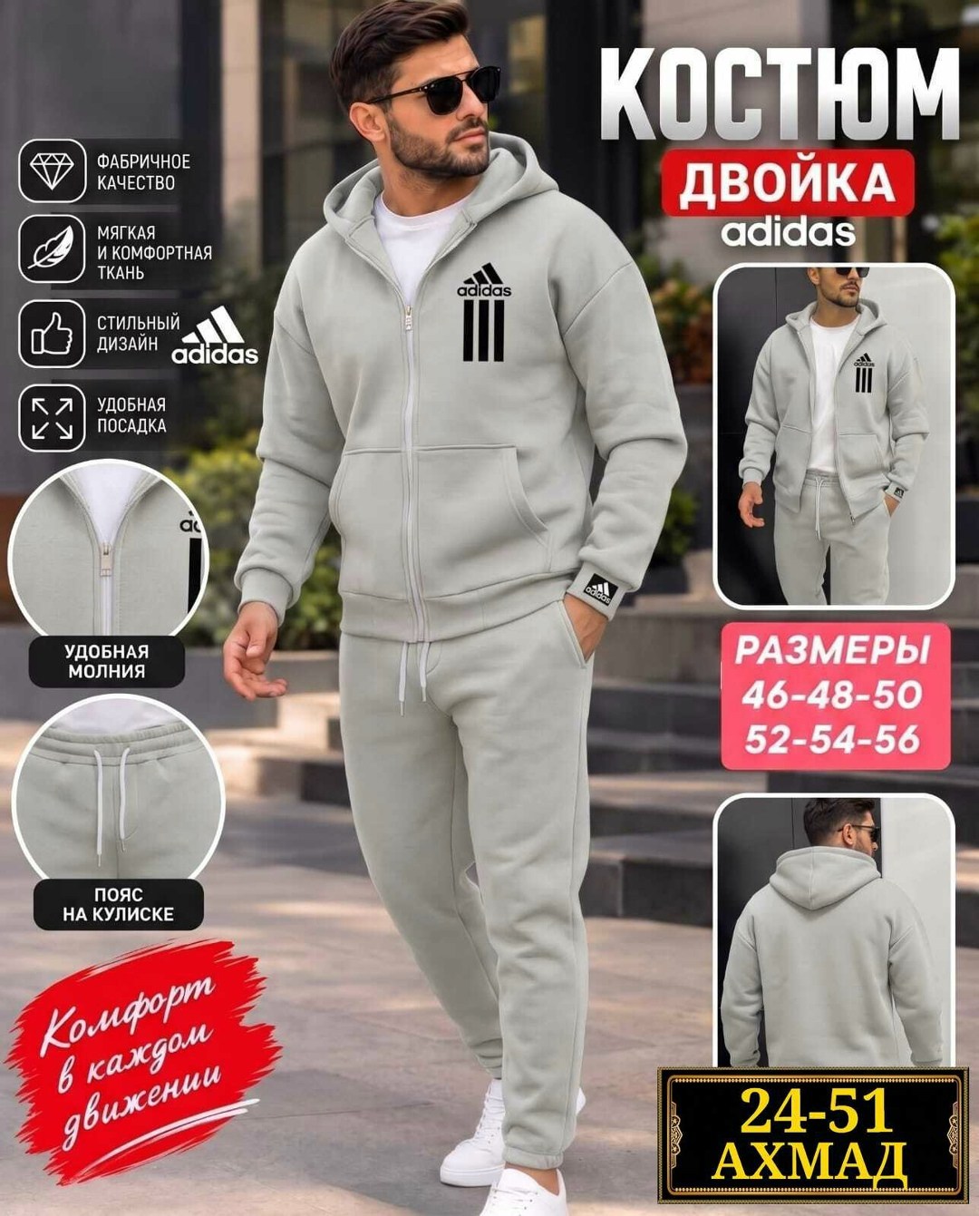 костюм спортивный мужской,костюм спортивный мужской теплый на флисе,мужской спортивный костюм на флисе,спортивный костюм,костюм на флисе