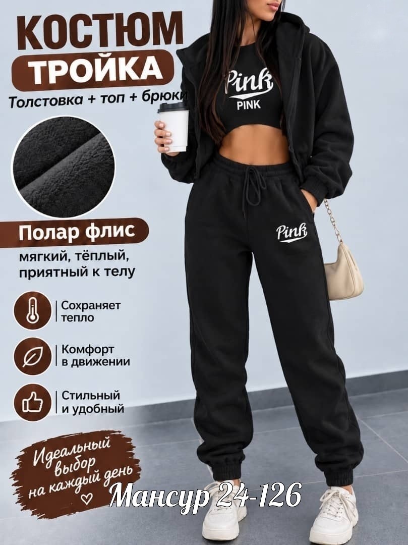 спортивный костюм женский теплый,костюм тройка женский спортивный на флисе,спортивный костюм тройка на флисе женский 3121,cпортивный костюм женский теплый на флисе,cпортивный костюм женский на флисе