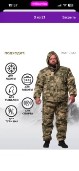 Костюм