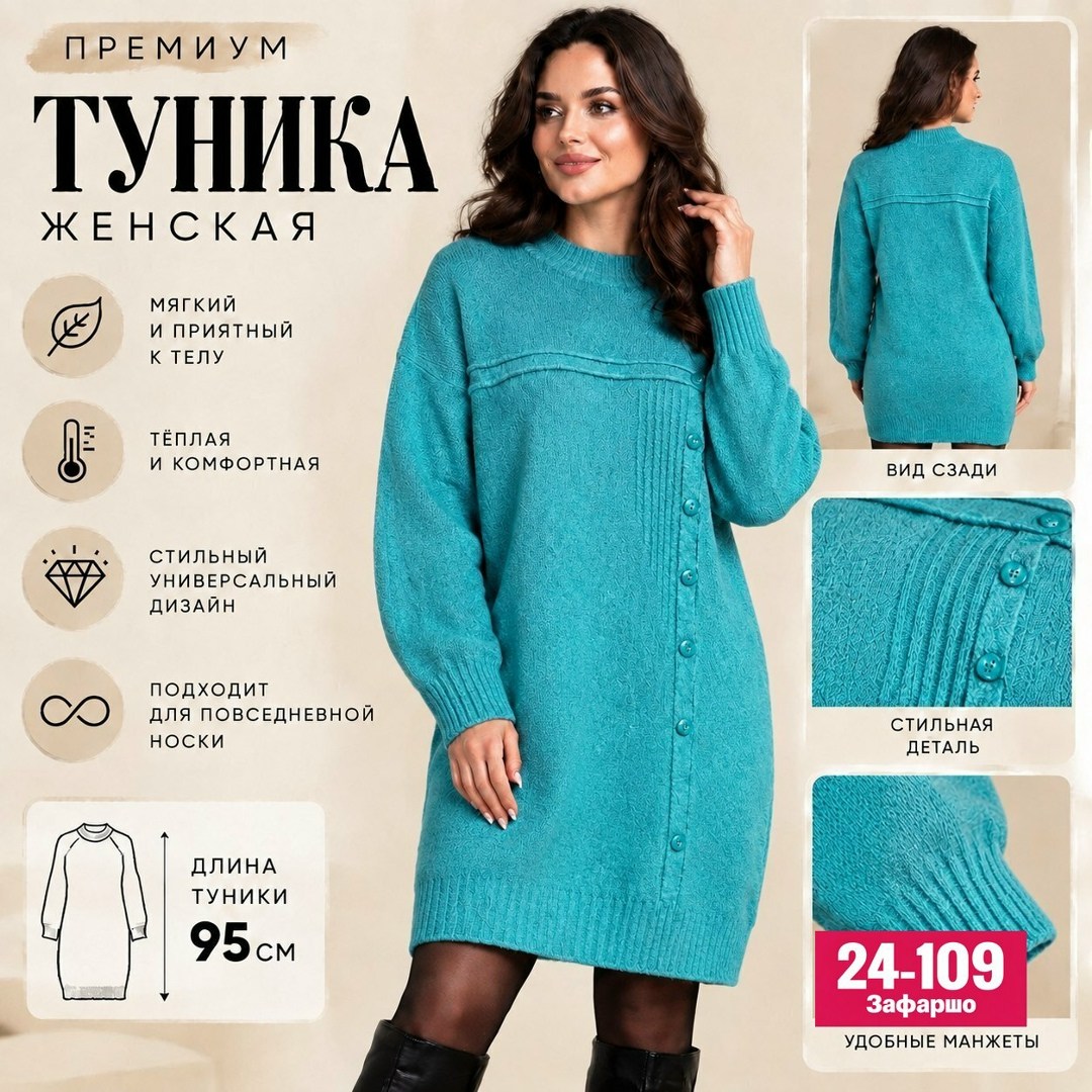 платье туника шерстяное зимнее с горлом вязаное pani milovska,платье туника шерстяное,туника теплая,шерстяная туника,вязаные туники