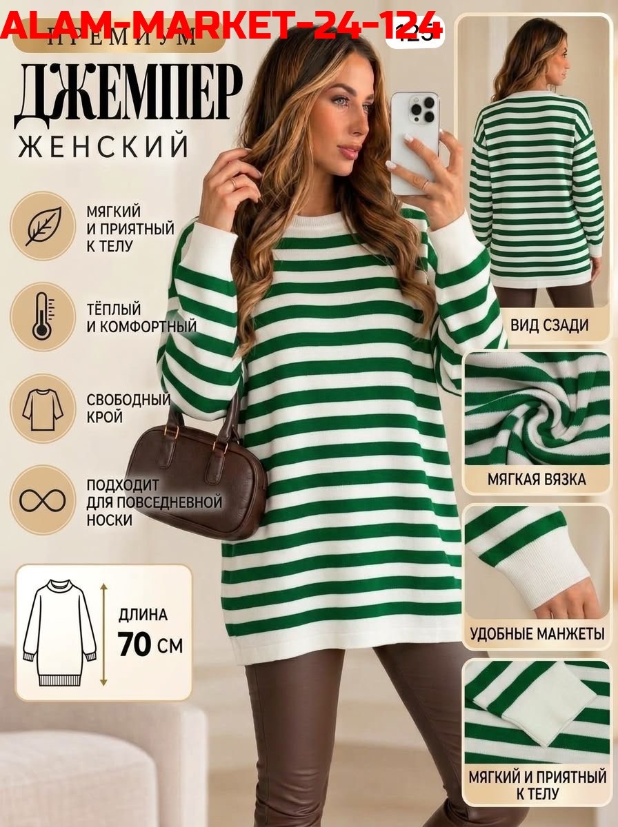 кофта в полоску,кофта женская,свитер в полоску оверсайз тельняшка asol' woman zone 188225292,кофта оверсайз в полоску,розовая женская тельняшка полосатая кофта джемпер в полоску