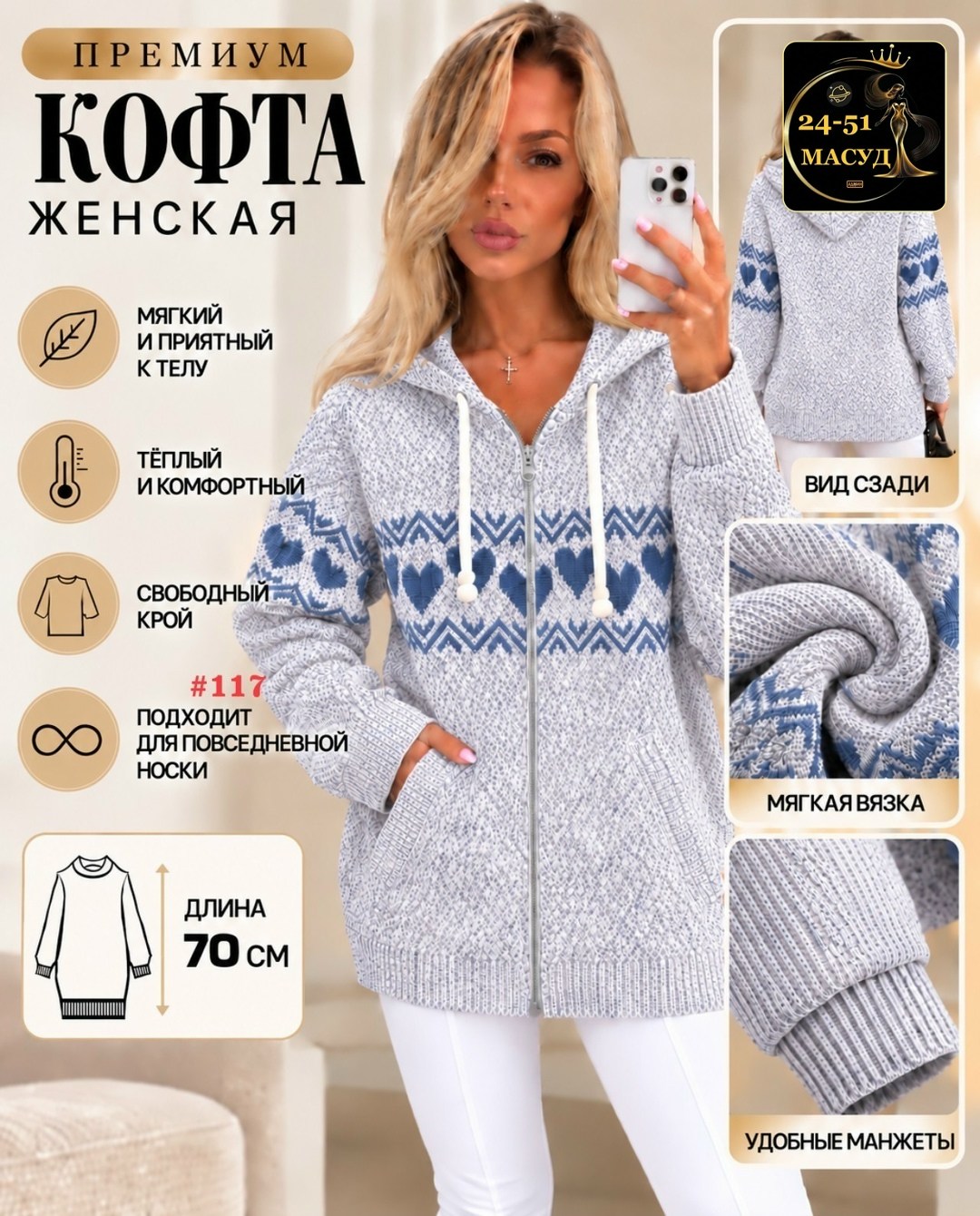 кофта женская теплая,кофта теплая,кардиган кофта,женская кофта,толстовка женская на молнии теплая