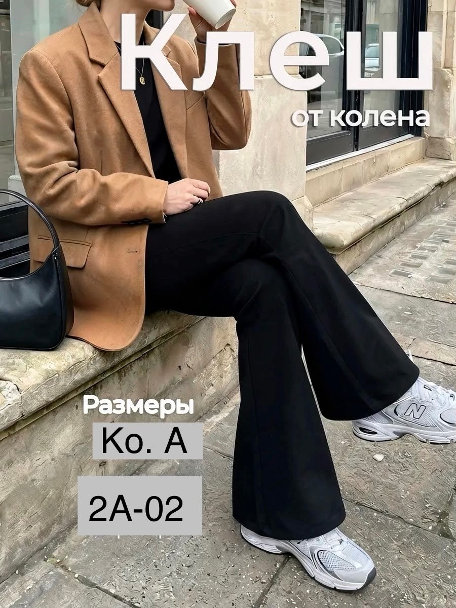 клеш брюки леггинсы от колена лосины y2k qika,леггинсы клеш гладкие от колена лосины летние qk 465875264,леггинсы клеш от колена,брюки-леггинсы клеш от колена лосины y2k qika 451628702,леггинсы клеш г