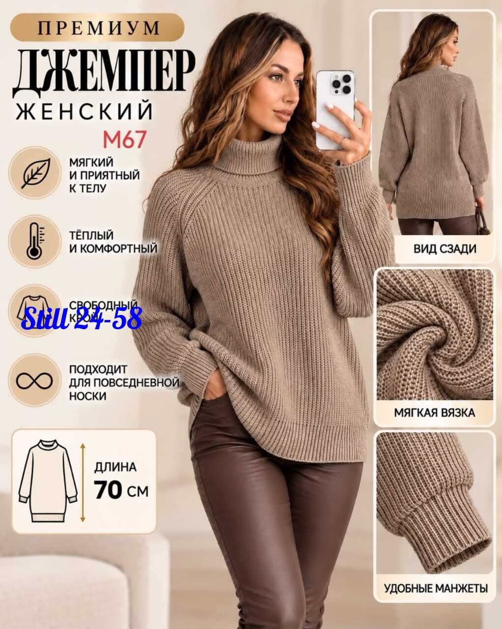 свитер оверсайз вязаный укороченный теплый кк fashion,женский свитер,свитер оверсайз вязаный теплый c&h style,вязаные свитера женские,свитер