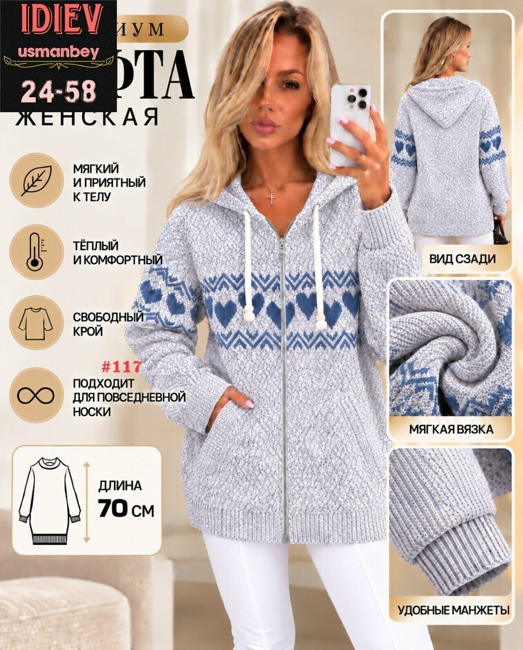 кофта теплая,кофта женская теплая,женская кофта,толстовка женская на молнии теплая,жакет с капюшоном