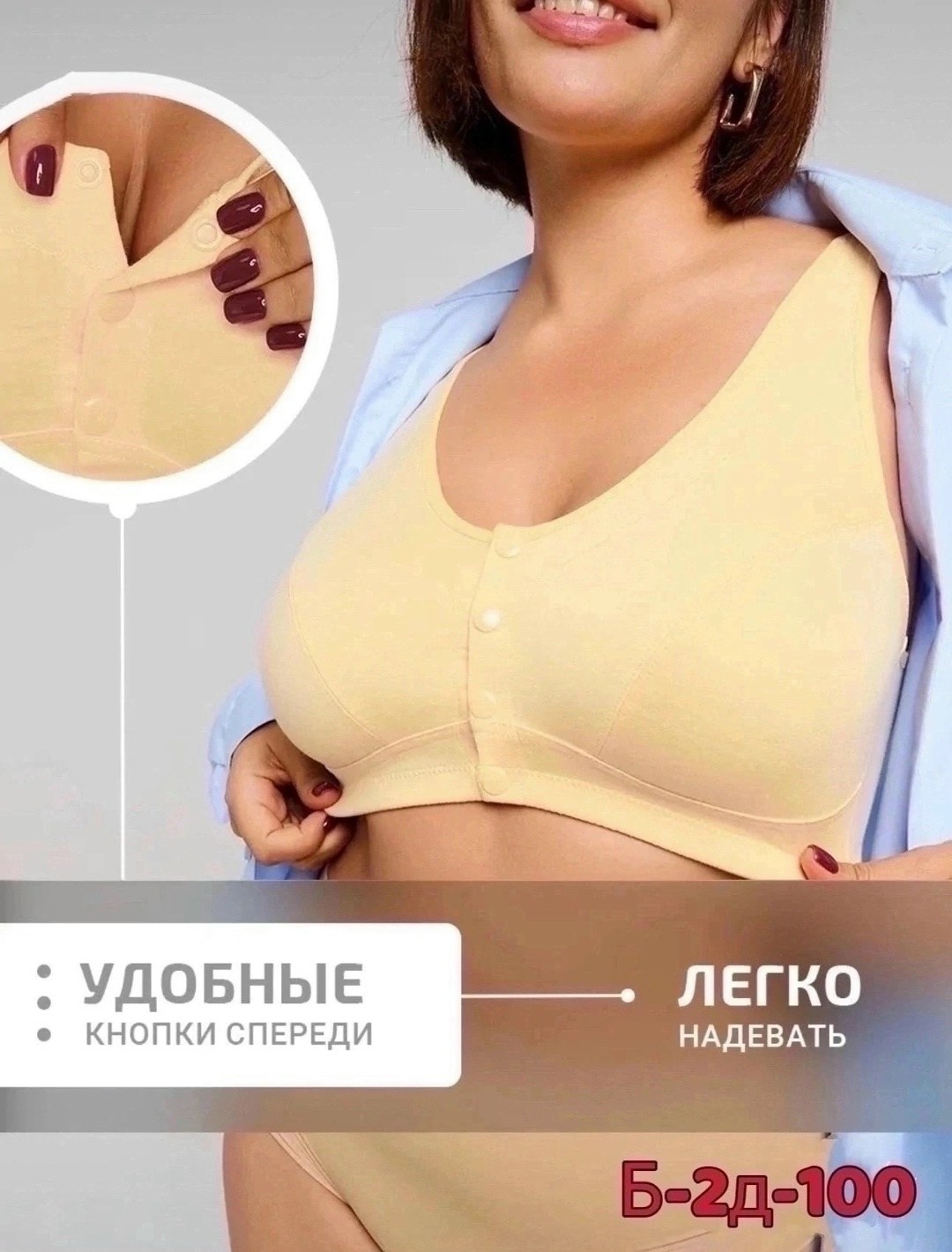 топ больших размеров женский,бюстгальтер без косточек большие размеры,бюстгальтер топ,бюстгальтер на кнопках спереди,женские бюстгальтеры