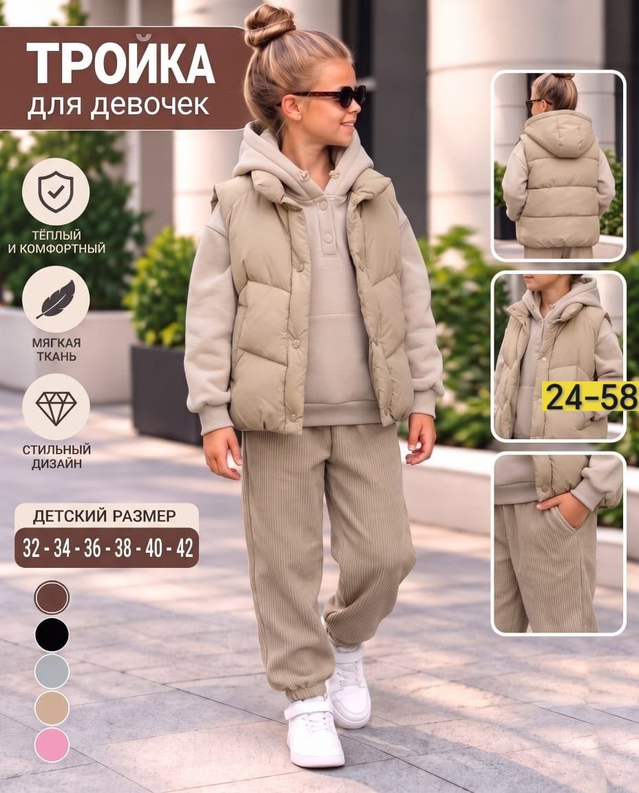 костюм теплый для девочек,костюм теплый детский,детский жилет,теплый костюм,костюм тройка детский