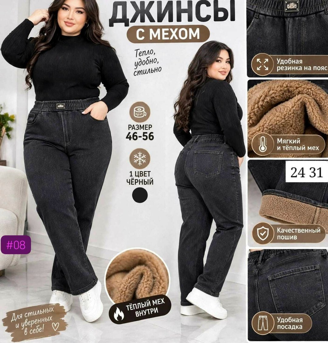 джинсы для полных,женские джинсы,джинсы теплые женские,джинсы женские утепленные,джинсы брюки