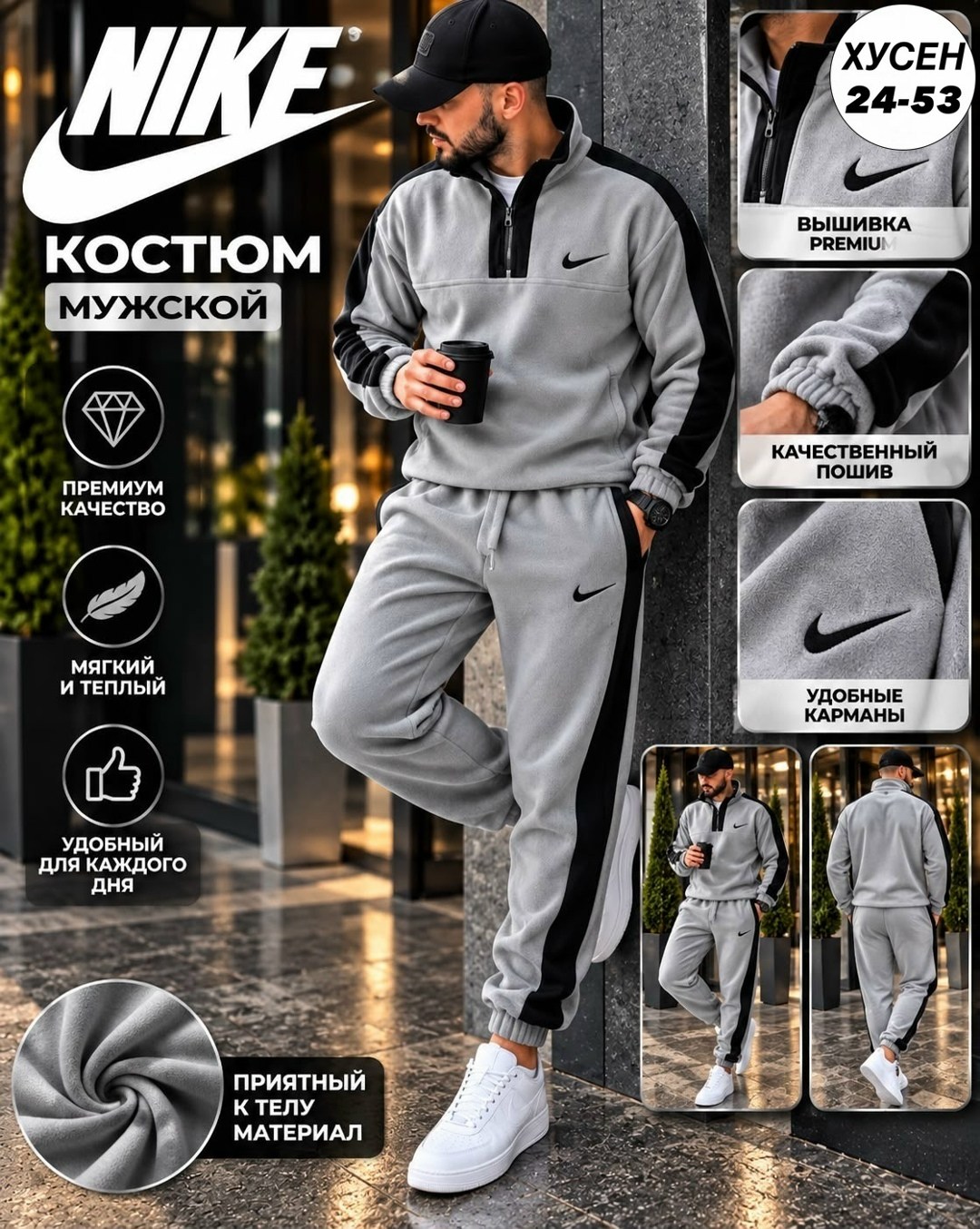 мужской спортивный костюм nike,спортивный костюм nike,мужской спортивный костюм,мужской костюм nike,мужской спортивный костюм на флисе