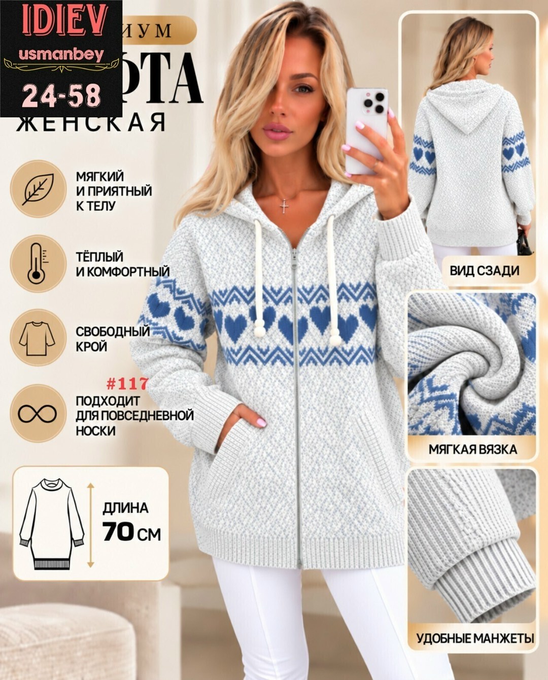 кофта теплая,кофта женская теплая,женская кофта,толстовка женская на молнии теплая,жакет с капюшоном