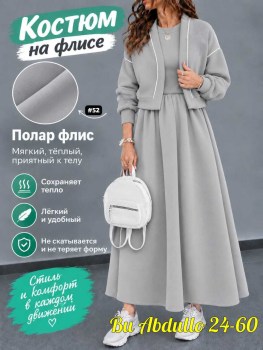 Костюм