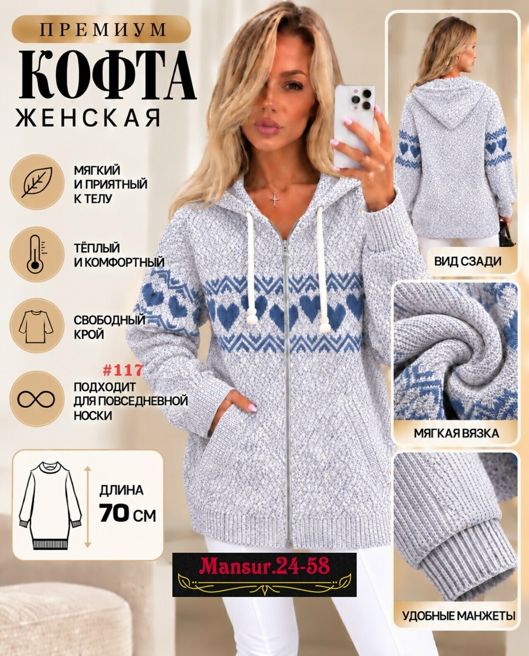 кофта женская теплая,кофта теплая,женская кофта,толстовка женская на молнии теплая,вязаный трикотаж