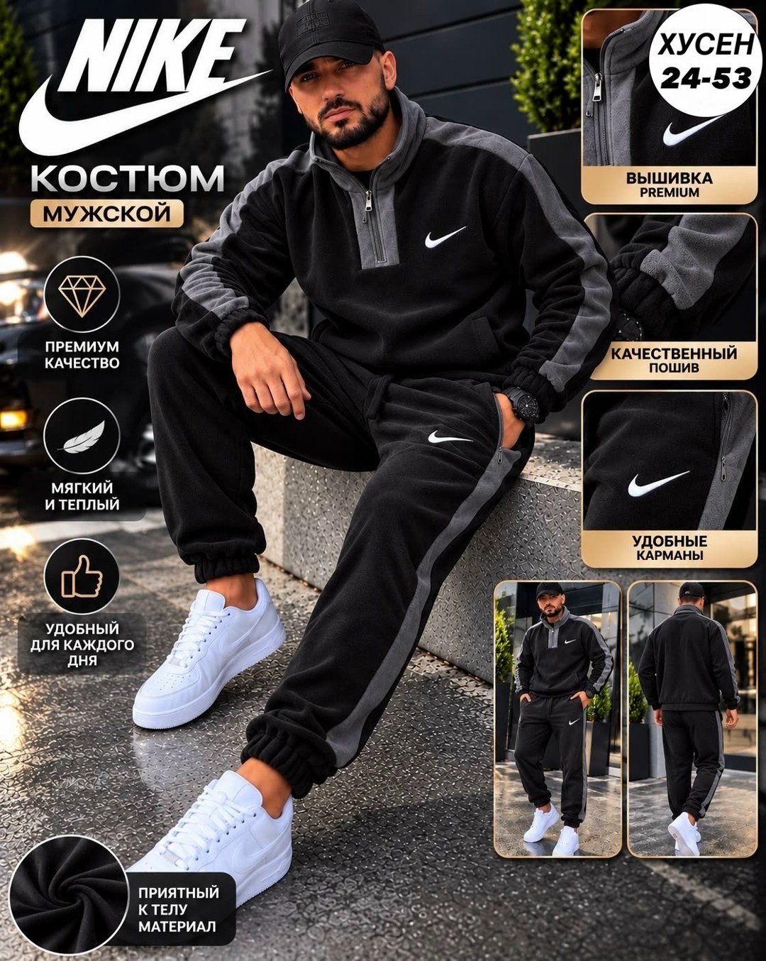 мужской спортивный костюм nike,спортивный костюм nike,мужской спортивный костюм,мужской костюм nike,мужской спортивный костюм на флисе