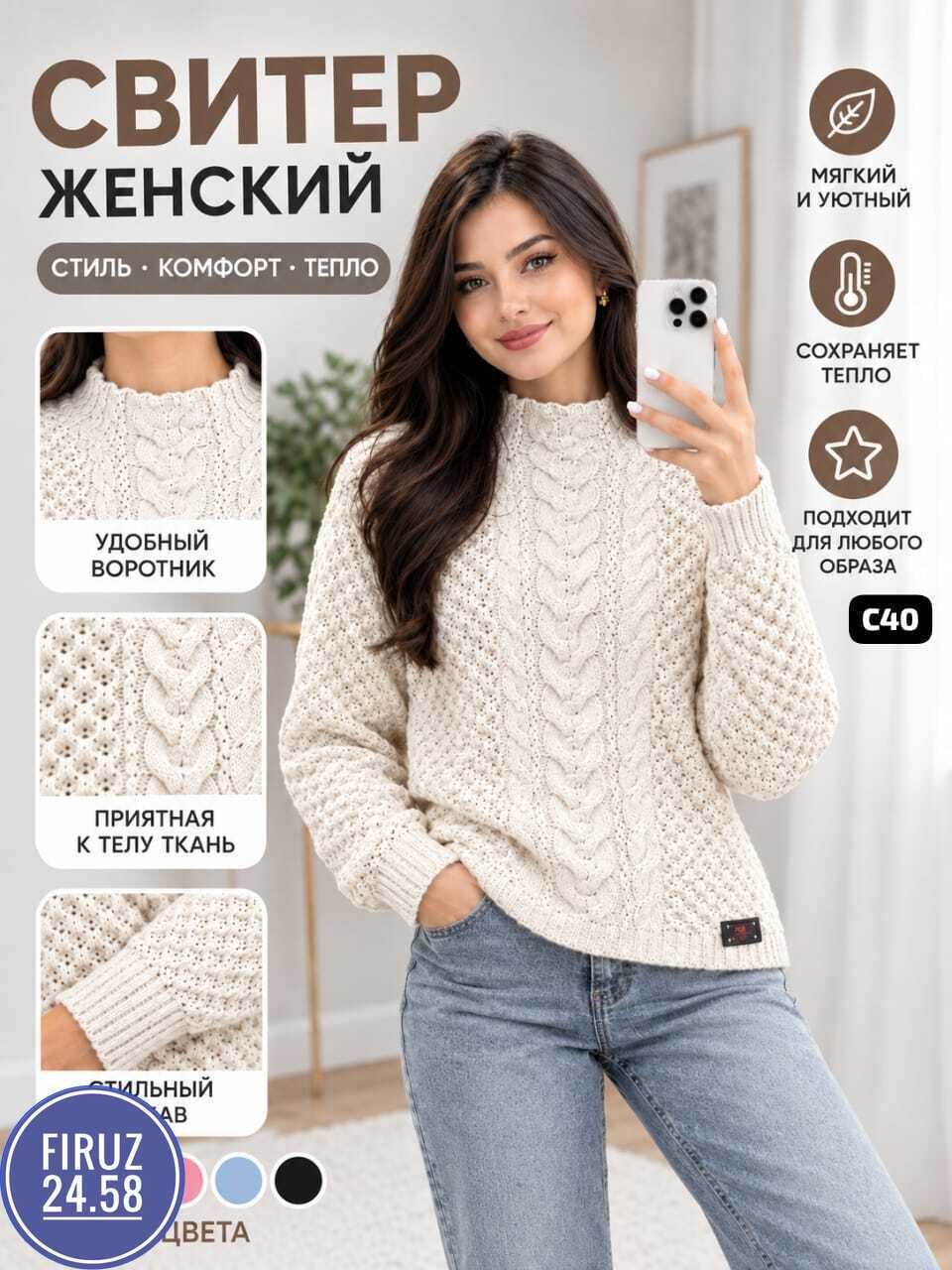 вязаные свитера женские,женский свитер,вязаный свитер,кофта женская,свитер женский теплый