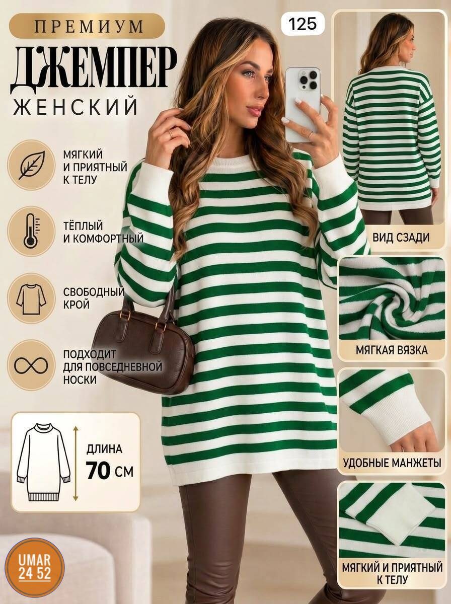свитер в полоску оверсайз тельняшка asol' woman zone 188225292,кофта в полоску,кофта женская,свитшот женская,розовая женская тельняшка полосатая кофта джемпер в полоску