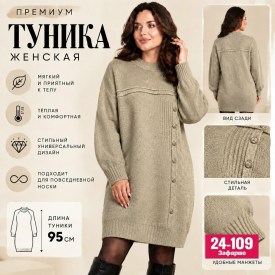 Туника