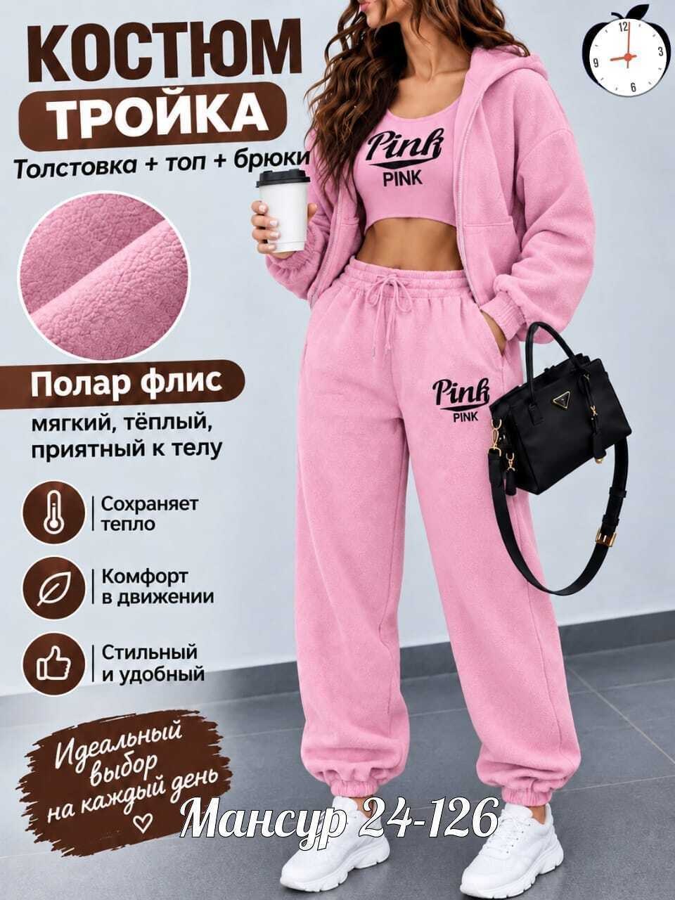 спортивный костюм женский теплый,костюм тройка женский спортивный на флисе,спортивный костюм тройка на флисе женский 3121,cпортивный костюм женский теплый на флисе,cпортивный костюм женский на флисе