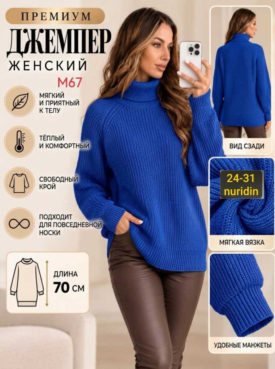 свитер оверсайз длинный вязаный кк fashion,женский свитер,свитер оверсайз вязаный с горлом,свитер женский оверсайз вязаный джемпер,свитер