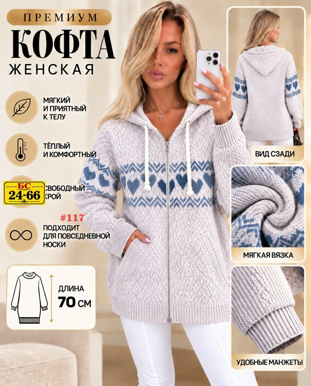 вязаный женский кардиган,женская кофта,кофта с капюшоном,кофта женская вязаная,теплая кофта