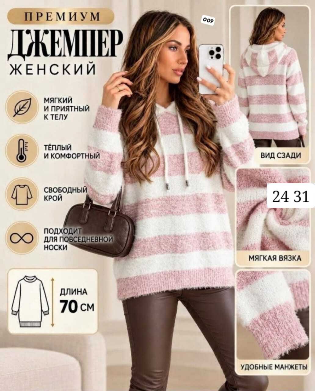 кофта женская,кофта с капюшоном,свитера с капюшоном,свитера женские,вязаные кофты
