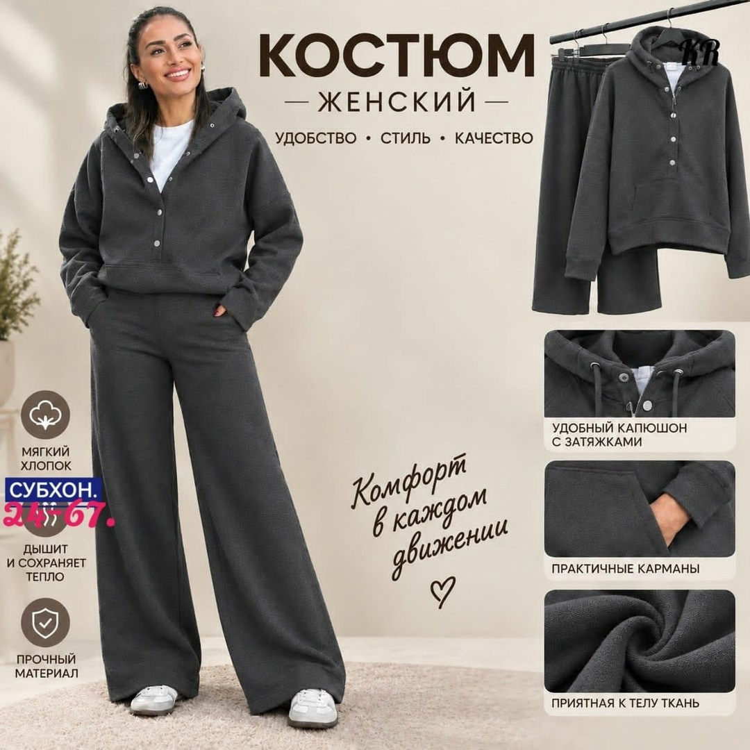 cпортивный костюм женский на флисе,костюм женский на флисе,женский костюм из футера,костюм женский,зеленый костюм женский