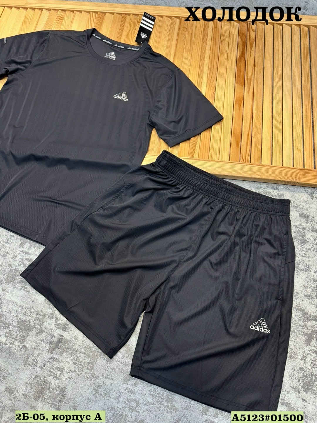 костюм спортивный adidas,костюм спортивный мужской,костюм спортивный мужской шорты,комплект одежды мужской,летний костюм спортивный мужской
