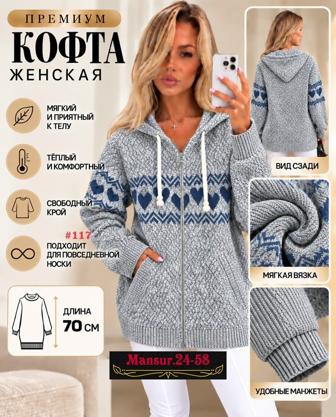 кофта женская теплая,кофта теплая,женская кофта,толстовка женская на молнии теплая,вязаный трикотаж