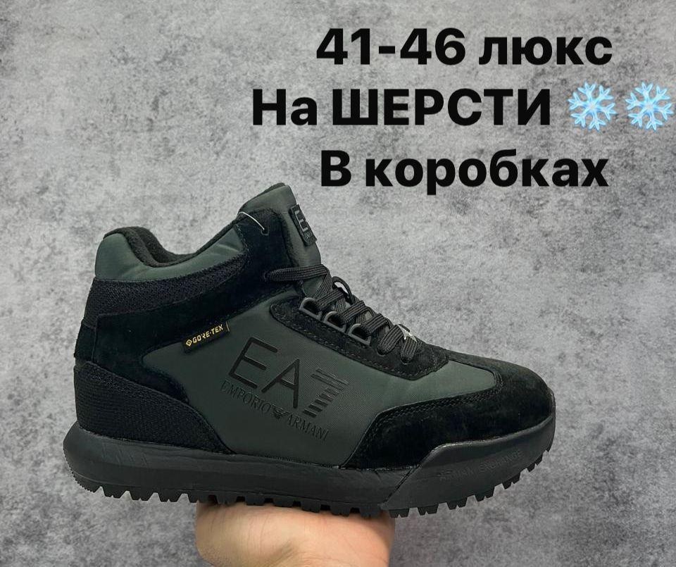 ,мужские зимние кроссовки,кроссовки мужские armani,мужской кроссовки,armani кроссовки
