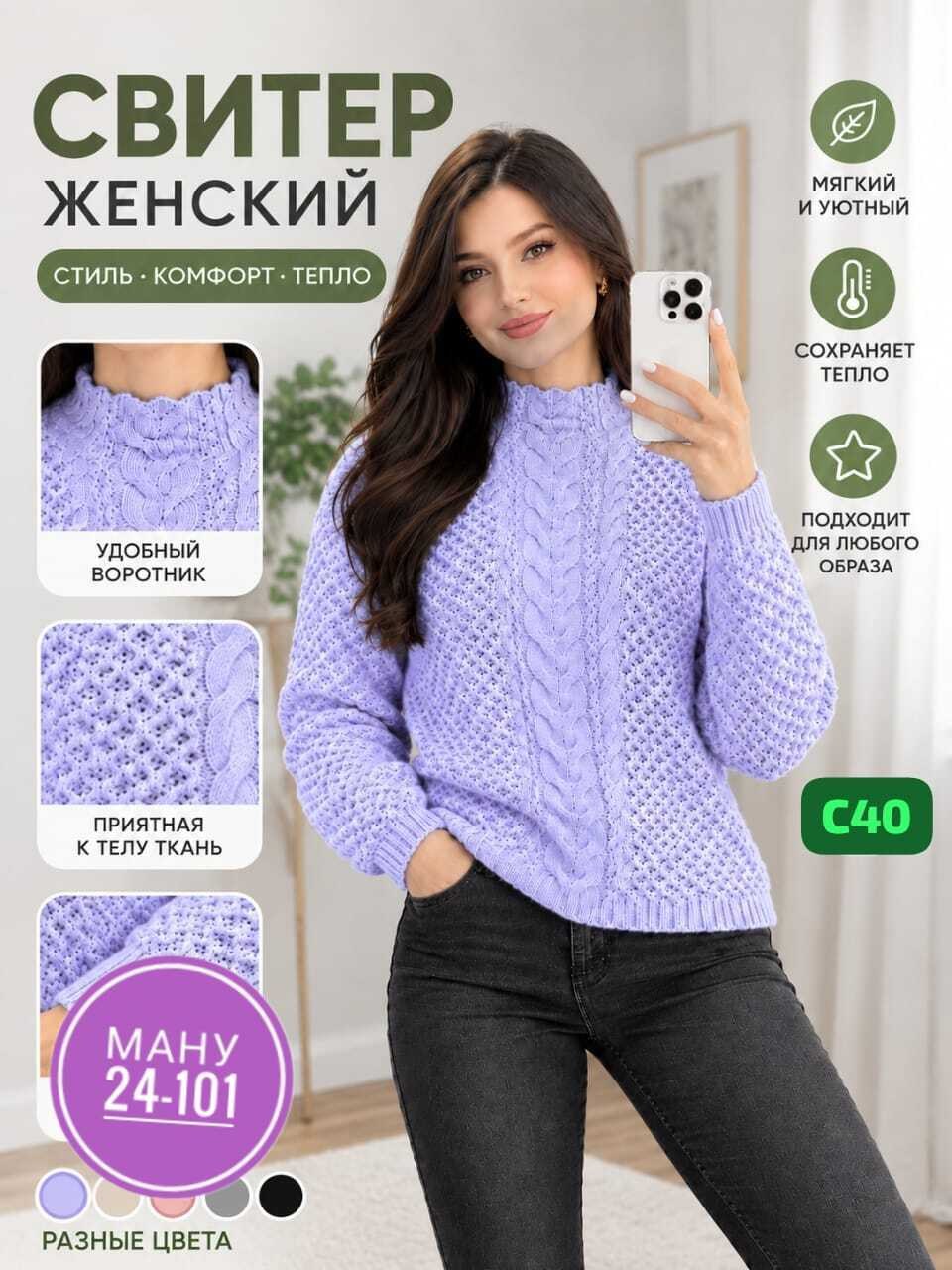 женский свитер,свитер женский вязаный,вязаный свитер,свитер женский удлиненный,женский свитер-пуловер вязаный однотонный с круглым вырезом
