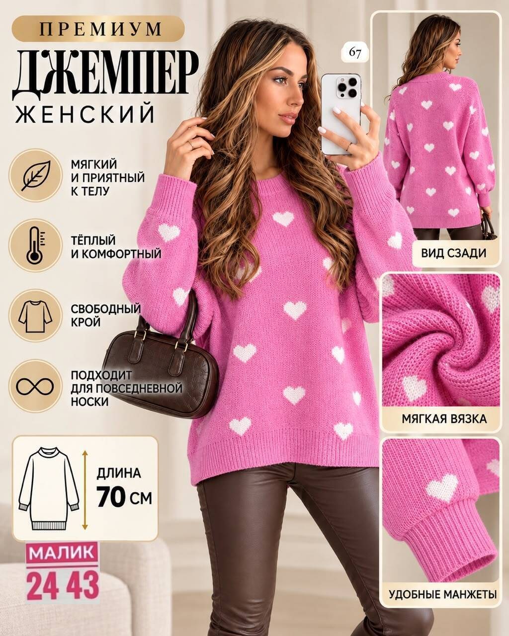 свитер вязаный оверсайз с притом 3d с сердцем кк fashion,свитер женский,свитер 3d оверсайз длинный вязаный с сердечками katkat fashion,свитер оверсайз сердечки emmiloves,кофта женская
