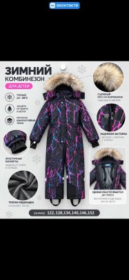 Комбинезон