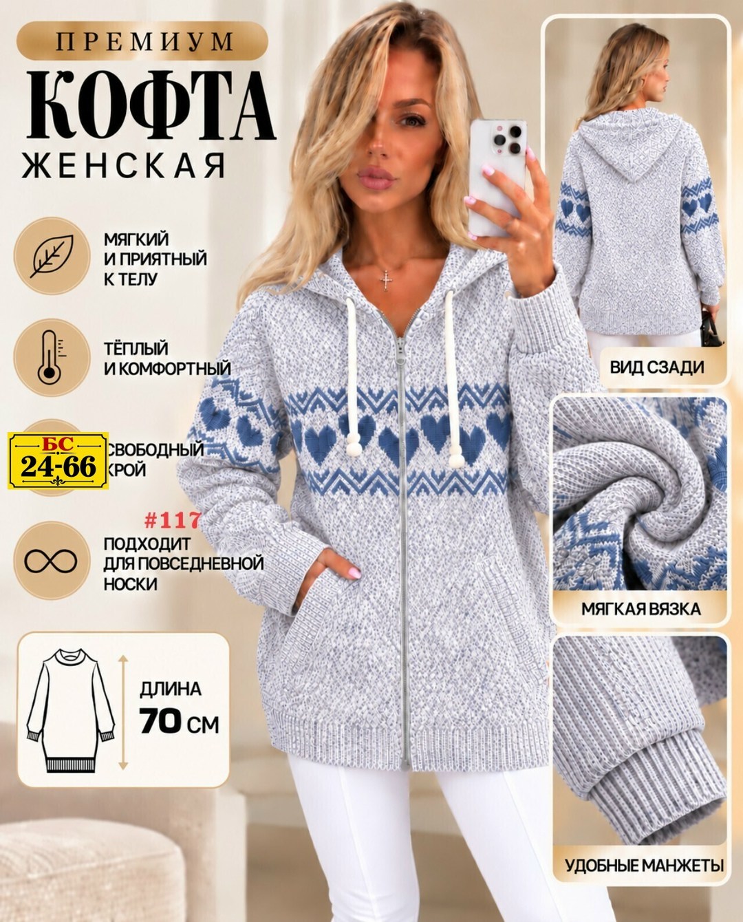 вязаный женский кардиган,женская кофта,кофта с капюшоном,кофта женская вязаная,теплая кофта