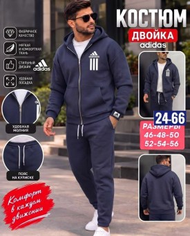 Костюм
