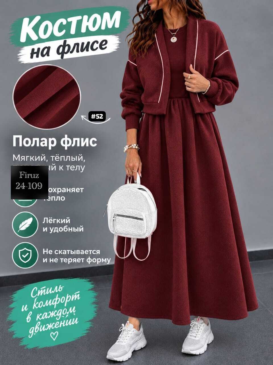 трикотажные костюмы,костюм с юбкой,женские костюмы с юбкой,,юбочный костюм