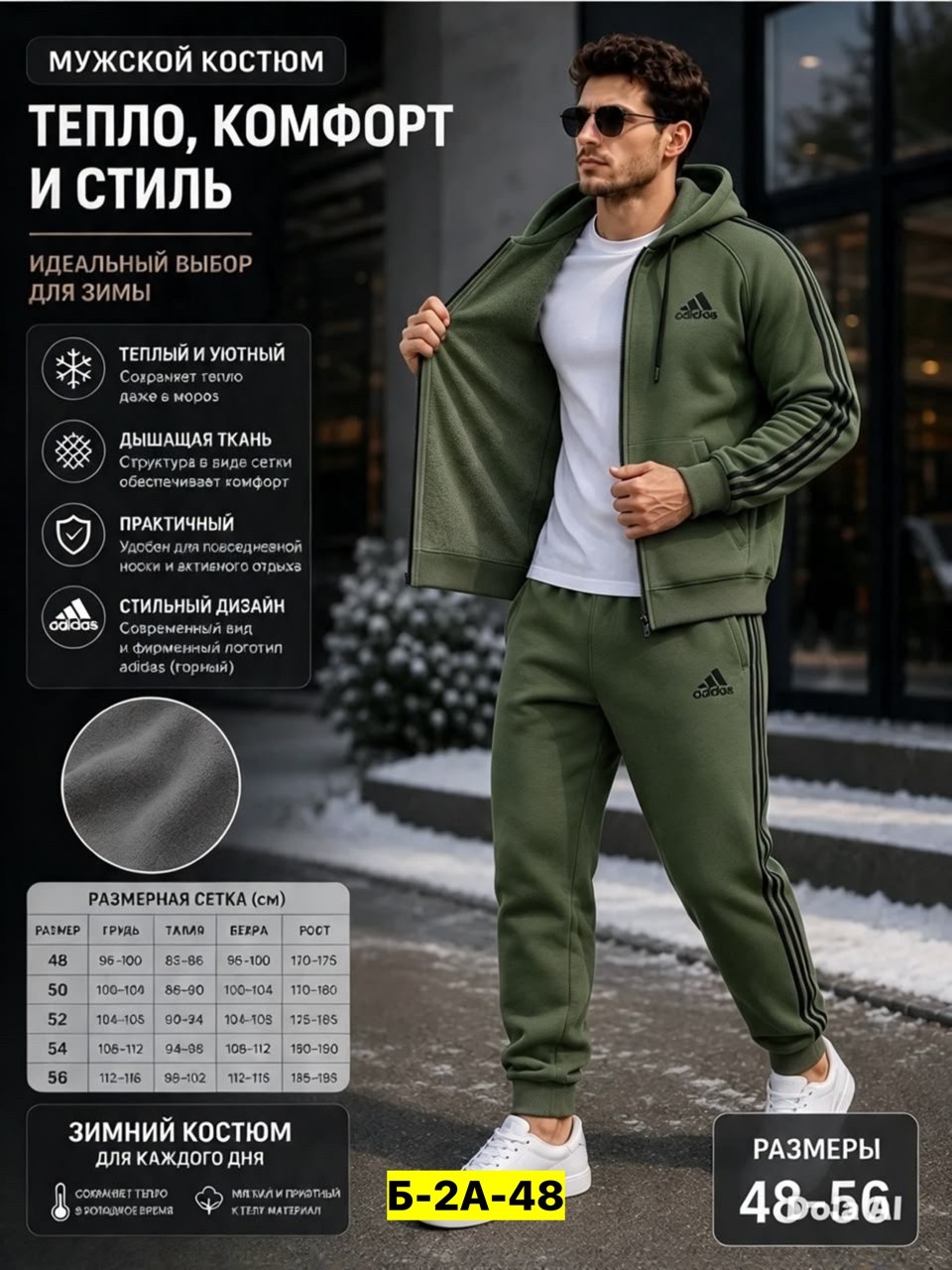 спортивный костюм зимний мужской c&d store,костюм спортивный мужской,флисовые костюмы мужские спортивные,костюм спортивный мужской спортивный костюм,костюм для мужчин