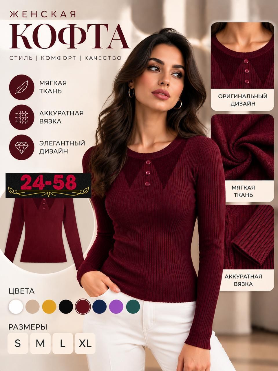 кофта женская,базовая кофта,джемпера женские,кофточка,свитера женские