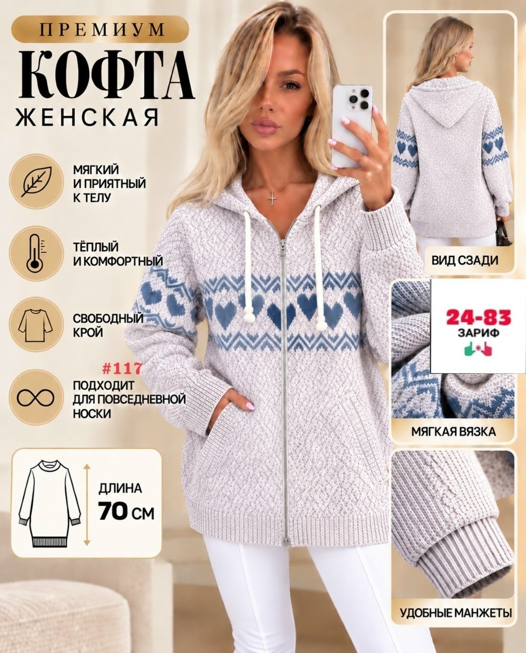 кофта женская теплая,кофта теплая,кардиган кофта,женская кофта,толстовка женская на молнии теплая