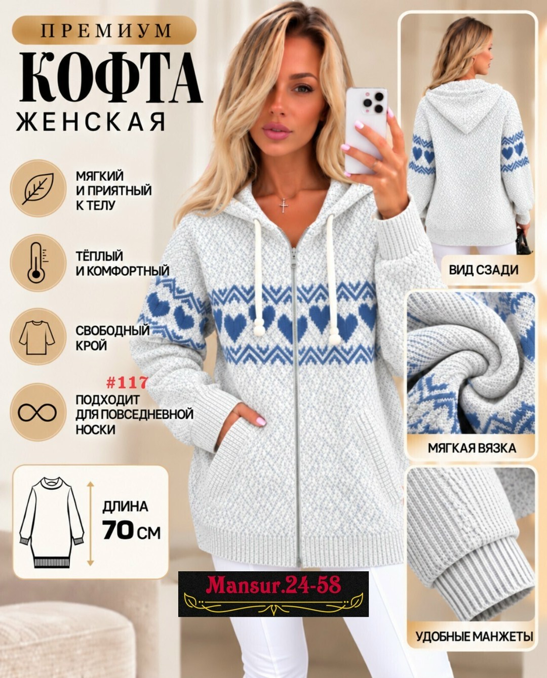 кофта женская теплая,кофта теплая,женская кофта,толстовка женская на молнии теплая,вязаный трикотаж