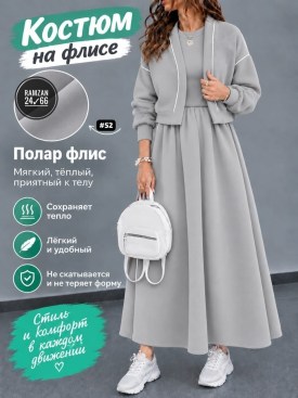 Костюм