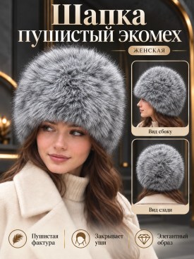 Шапка