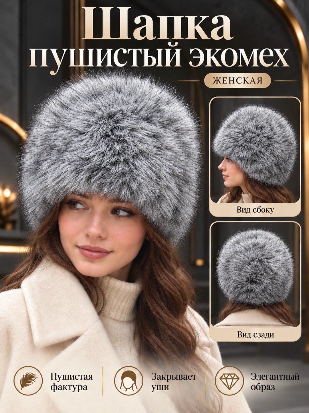 женская меховая шапка,шапка меховая женская зимняя,шапка кубанка женская меховая,шапка зимняя меховая кубанка,шапка женская из натурального меха чернобурки