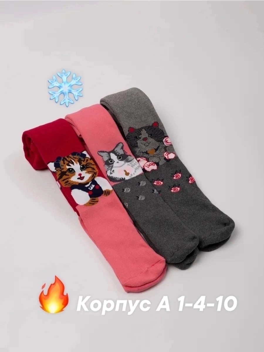 колготки детские,детские колготки для девочки,колготки для девочек,колготки детские набор,колготки махровые детские
