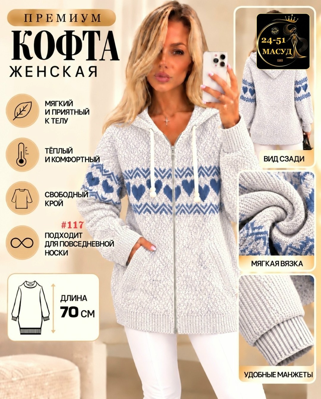 кофта женская теплая,кофта теплая,кардиган кофта,женская кофта,толстовка женская на молнии теплая