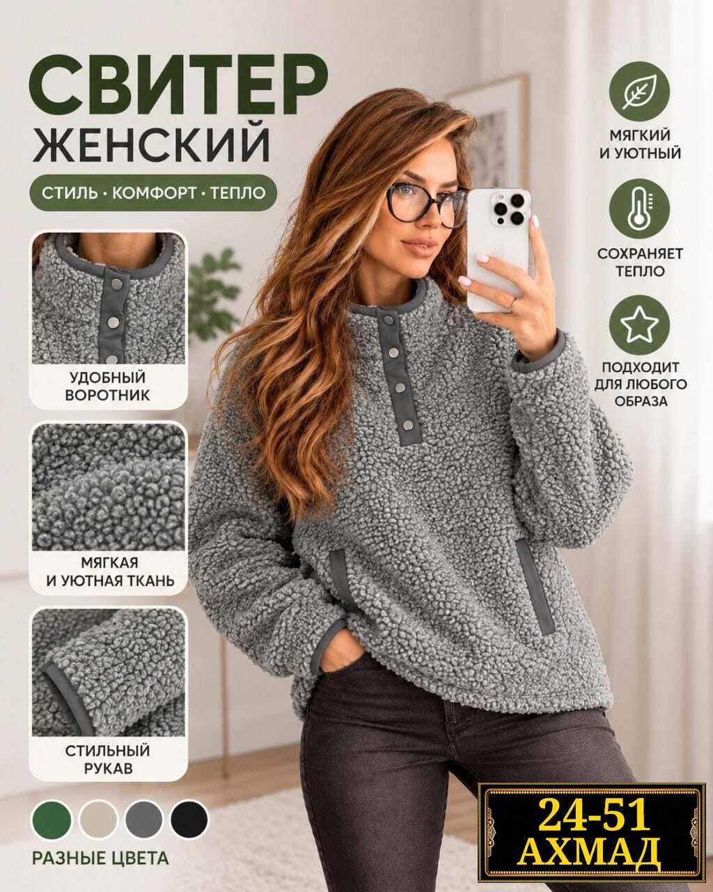 кофта женская,свитшот женская,женские свитера,толстовка женская,женский пуловер