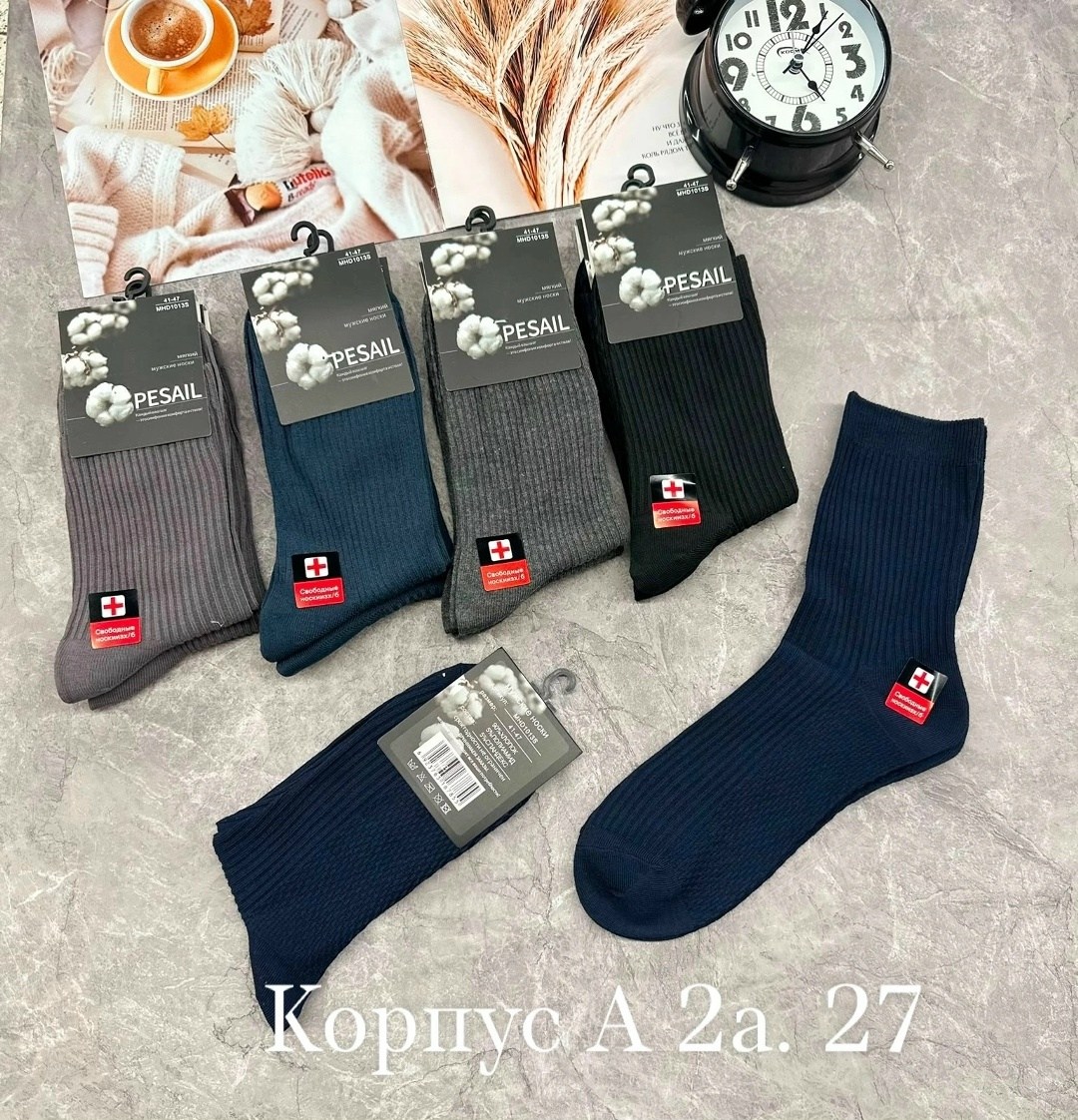 носки мужские,носки мужские 10 пар,носки мужские классические,носки мужские хлопковые,носки мужские средние
