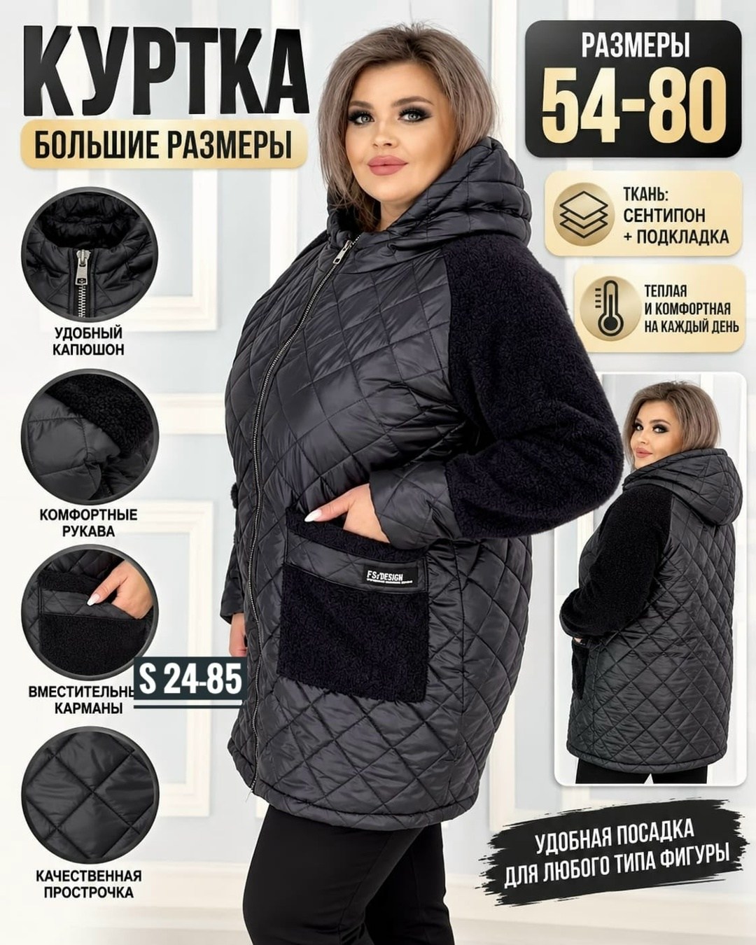 женская куртка большого размера,женская куртка демисезонная больших размеров,куртка женская большие размеры,куртка женская демисезонная большие размеры,женская демисезонная куртка