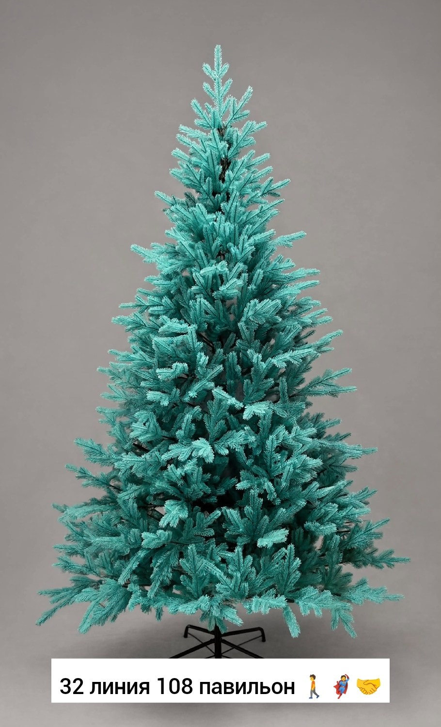елка смерека голубая премиум,искусственная голубая ель,елка литая,елка искусственная,голубая ель